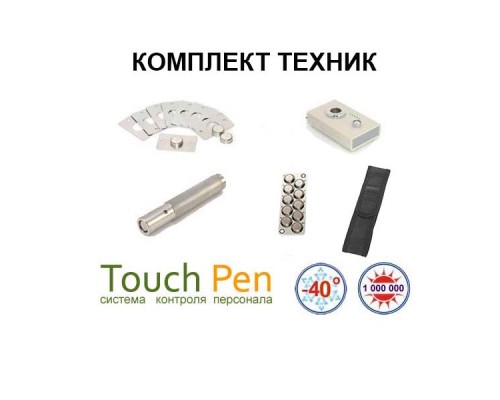 TouchPen комплект ТЕХНИК
