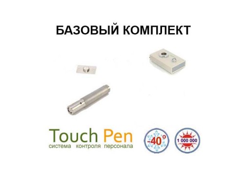 TouchPen комплект БАЗОВЫЙ